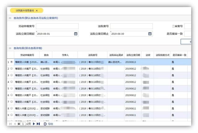 “互联网+调解仲裁”再提速！广州市劳动仲裁办案新系统上线