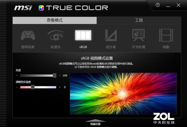 这就叫专业 微星P75新世代设计本评测