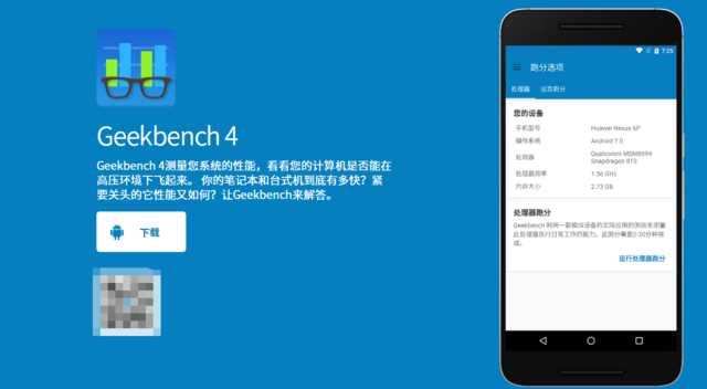 恰饭与得体不可兼得？Android手机跑分软件大盘点