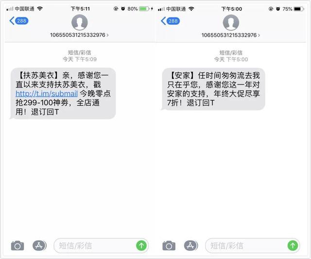 没有好的文案，你的短信营销注定石沉大海