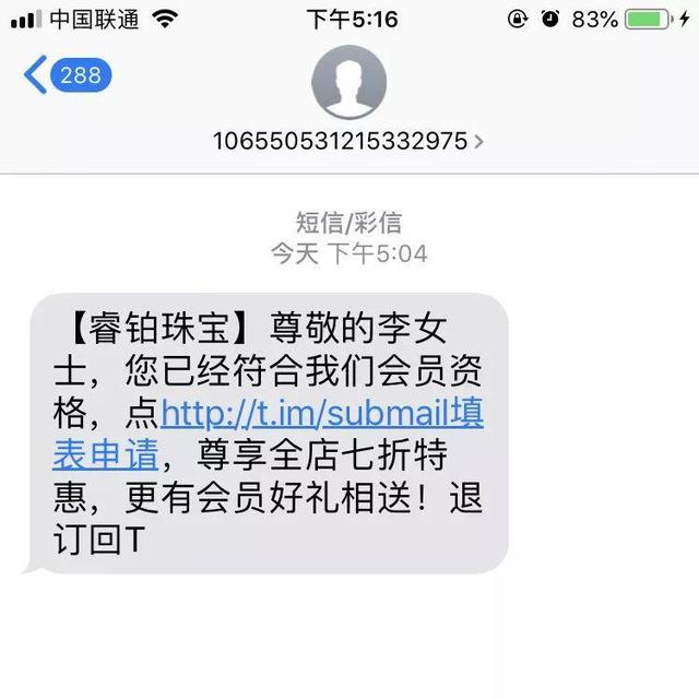 没有好的文案，你的短信营销注定石沉大海