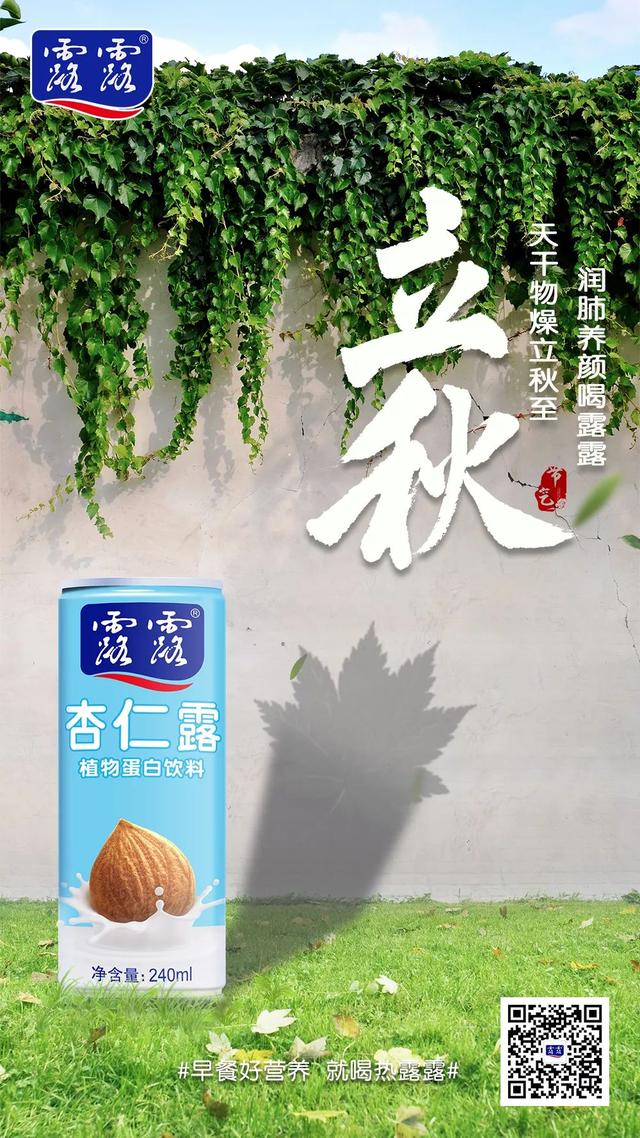 立秋优秀品牌借势合集，“膘厚”的人生不需要解释