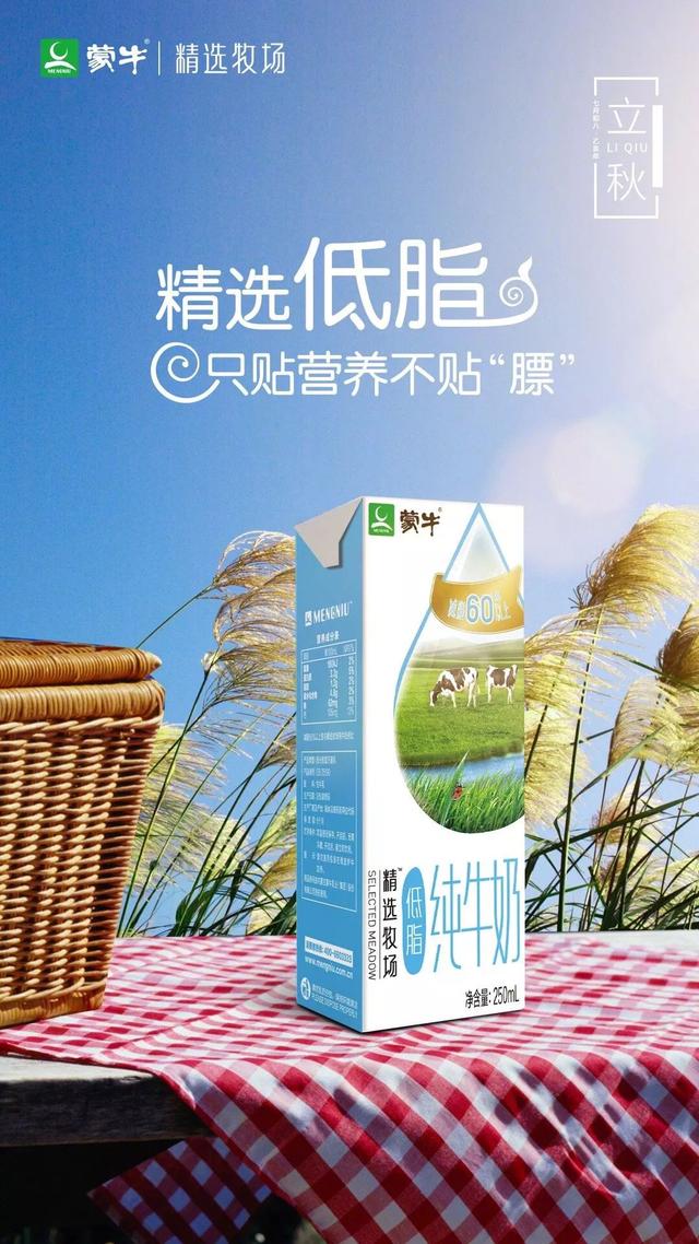 立秋优秀品牌借势合集，“膘厚”的人生不需要解释