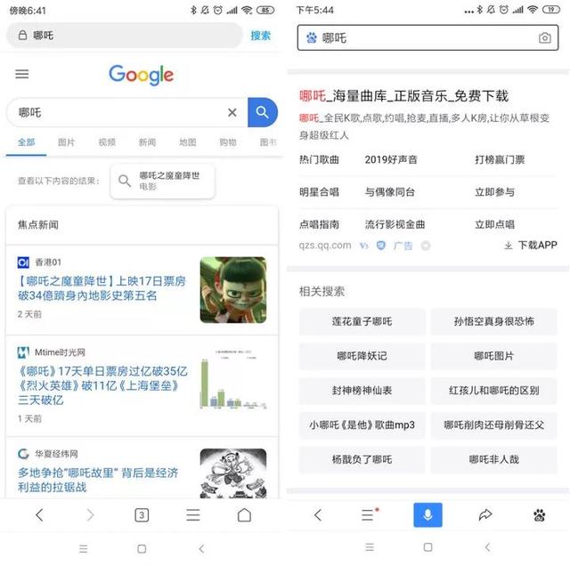 四大搜索引擎横评：微信、头条、百度、Google 到底谁更好用