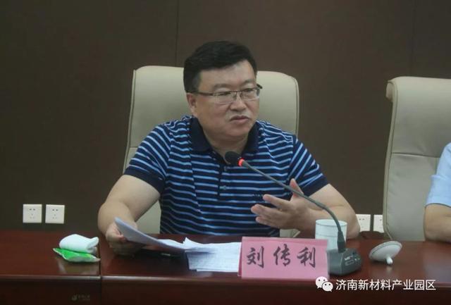 济南新材料产业园区召开安全生产工作半年总结部署会