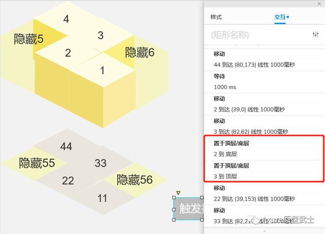 Axure教程：如何制作3D动效？