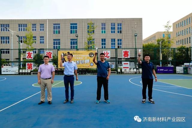 济南新材料产业园区第一届“中南高科”杯篮球联赛圆满闭幕