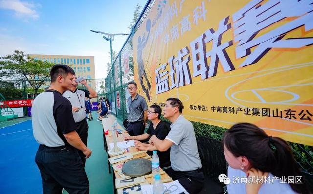 济南新材料产业园区第一届“中南高科”杯篮球联赛圆满闭幕