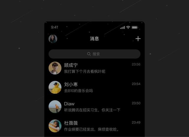 QQ设计团队复盘：QQ极简与夜间模式设计