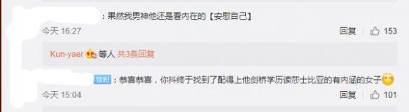 3岁|抖森被曝已与小3岁女星同居 最近公布恋情的真多！