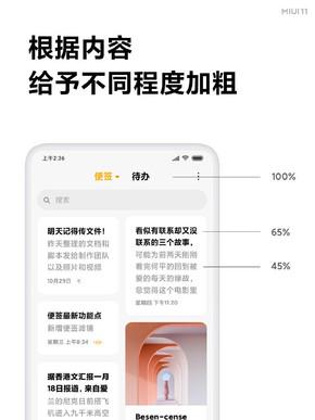 MIUI 11正式发布！动态系统/多项贴心功能/主题全免费