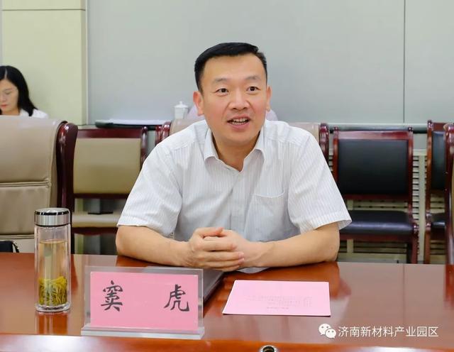 济南大学校长张士强到济南新材料产业园区交流合作项目