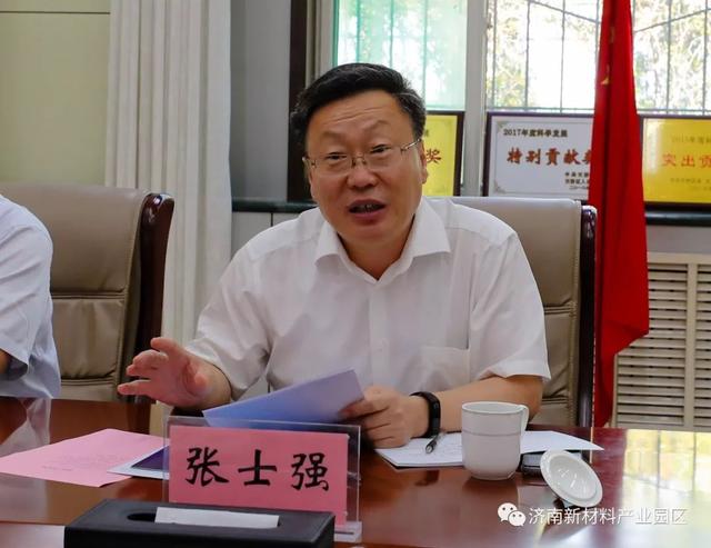 济南大学校长张士强到济南新材料产业园区交流合作项目
