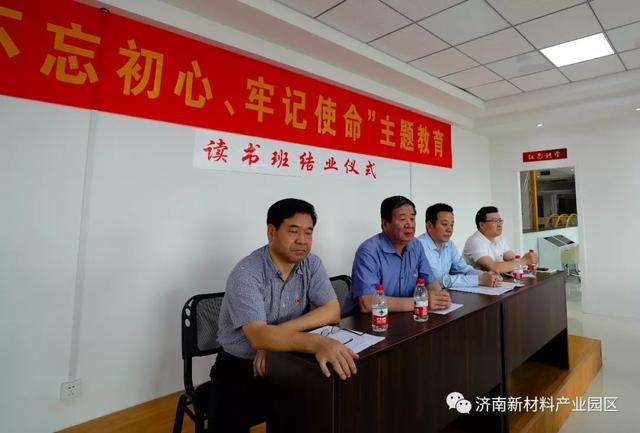 交流心得体会！今天的读书班结业式令人感动！
