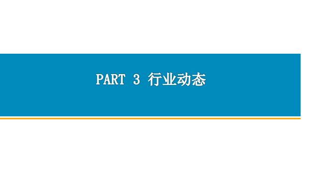 2020年1-6月中国电子信息制造业运行报告