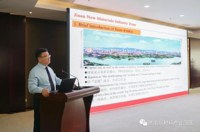 全球（济南）新材料产业院士科技创新论坛在中关村（济南）产业基地隆重举行