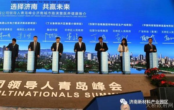 天桥区委区政府主要领导赴青岛峰会开展招商活动