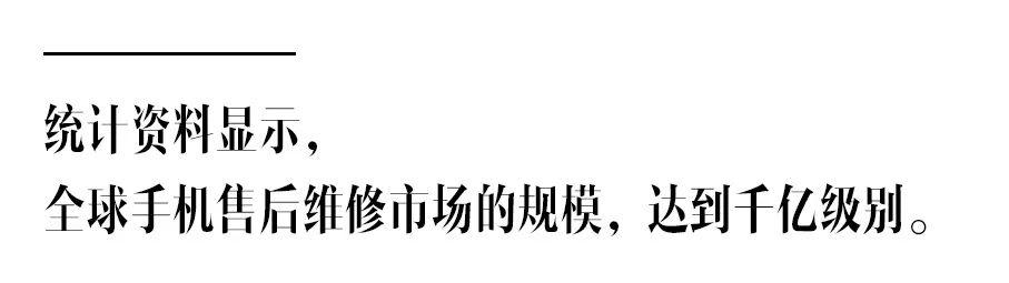 从“手机上门维修”服务，看中国O2O产业下半场