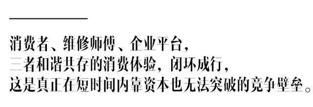 从“手机上门维修”服务，看中国O2O产业下半场
