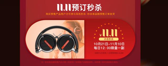 双11大促销，你所不能错过的创新活动