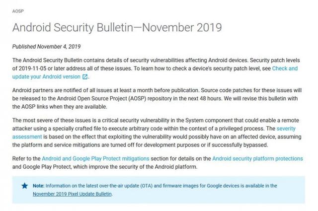 2019年11月的Android安全补丁发布：共计修复38处漏洞