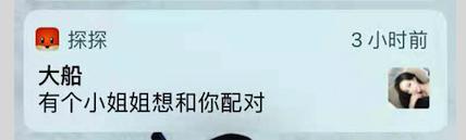 老牌社交产品，靠push撬动1000万日活？这种「推送策略」也太野了吧