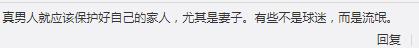 骂芬森打贝帅老婆！最后逼得老帅动手被驱逐！这篮协主席牛逼啊