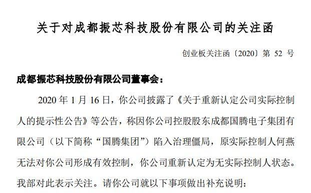 起诉不成再生一计！大股东内讧升级，“卫星导航第一股”实控人竟遭罢免！深交所火速关注