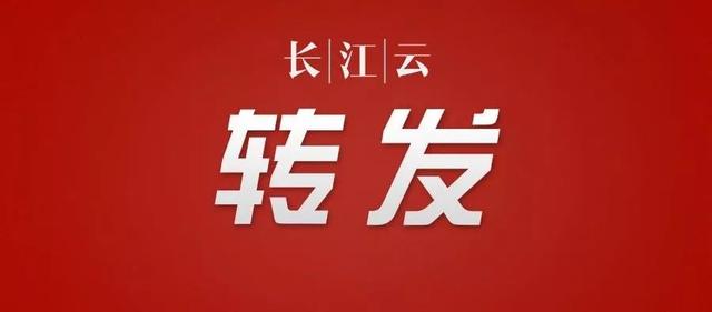 众志成城抗疫情，长江云TV全天滚动直播最新情况
