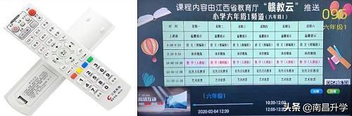 家长速看！江西省中小学“在线上课”全平台操作指南