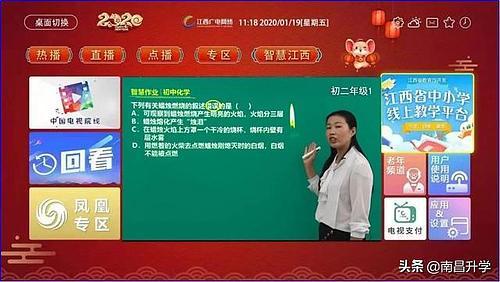 家长速看！江西省中小学“在线上课”全平台操作指南