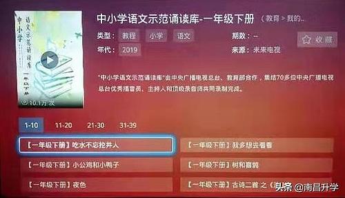 家长速看！江西省中小学“在线上课”全平台操作指南