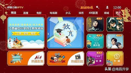 家长速看！江西省中小学“在线上课”全平台操作指南