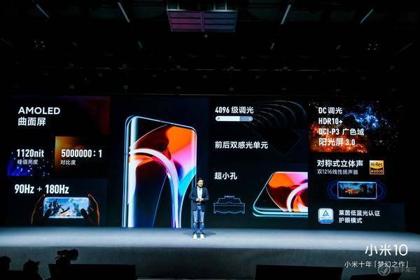 小米 10 系列正式發(fā)布：全能“鐵桶機(jī)”，3999 元起售