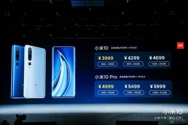 小米 10 系列正式發(fā)布：全能“鐵桶機(jī)”，3999 元起售