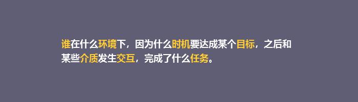 SaaS 产品经理：如何用“讲故事”的方式结合业务场景聊需求？