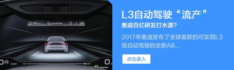 噱头还是真香？解读L2级自动驾驶辅助系统