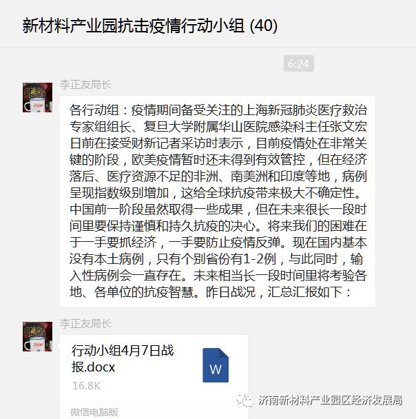 防疫动态|疫情防控，园区在行动（七十一）