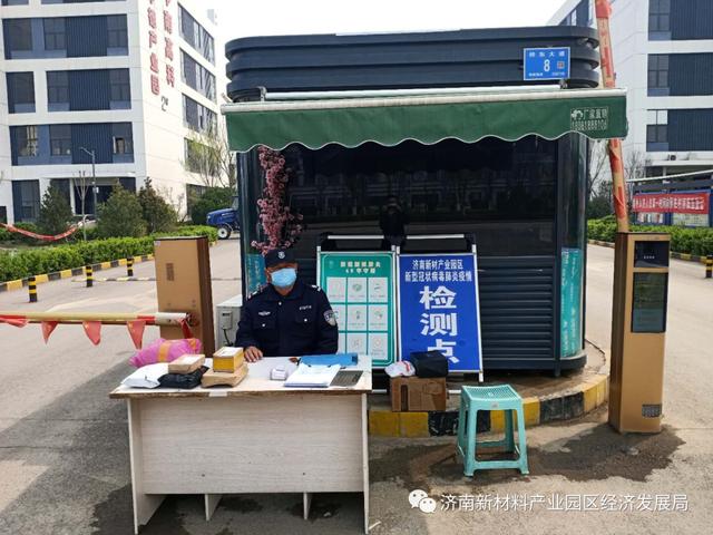 防疫动态|疫情防控，园区在行动（七十一）