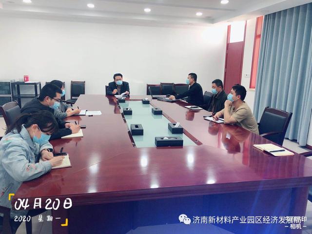 经济发展局|召开全体成员工作会议