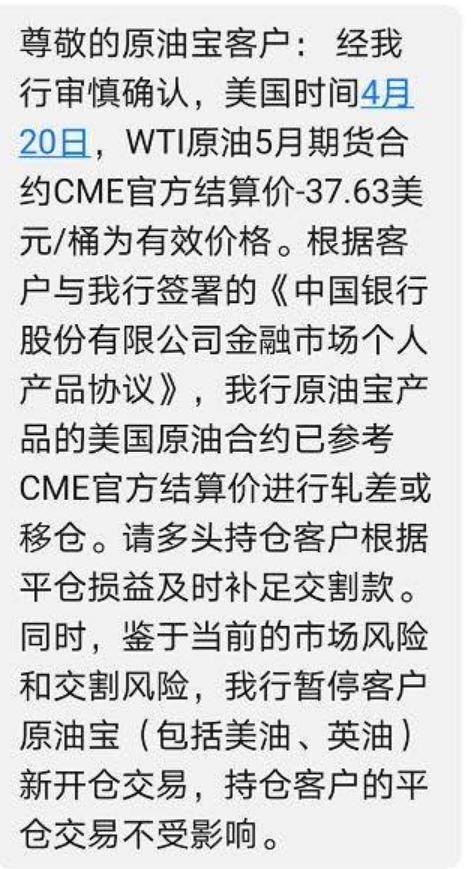 全球都有“原油宝”？美国散户面临赔光本金，印度把交易所告上法庭