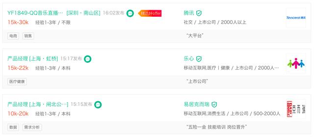 产品经理最后的归宿是开网约车，你敢信？