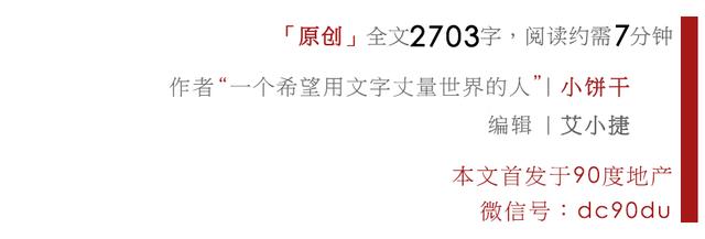 这可能是刚需上车海淀的最后机会