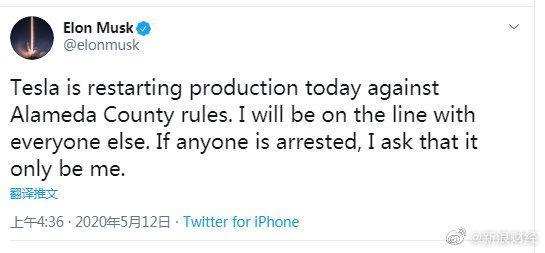 不顾政府禁令！特斯拉加州工厂将复工，马斯克：要抓请抓我