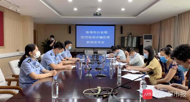 遇电信诈骗？抓紧拨打96110！珠海公安：为市民止