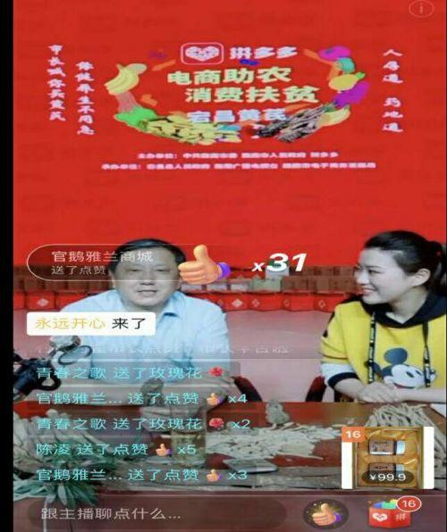 甘肅宕昌：直播間“云上下單”農(nóng)民賺錢