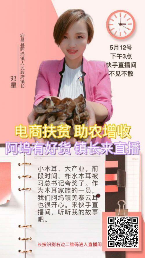 甘肅宕昌：直播間“云上下單”農(nóng)民賺錢