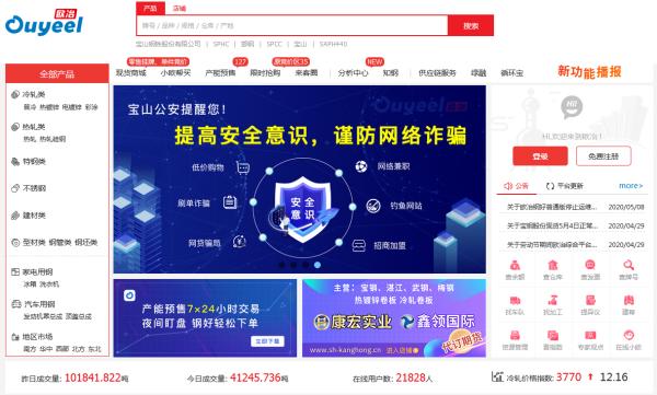 中國寶武與全球三大鐵礦石供應(yīng)商均實現(xiàn)以人民幣結(jié)算