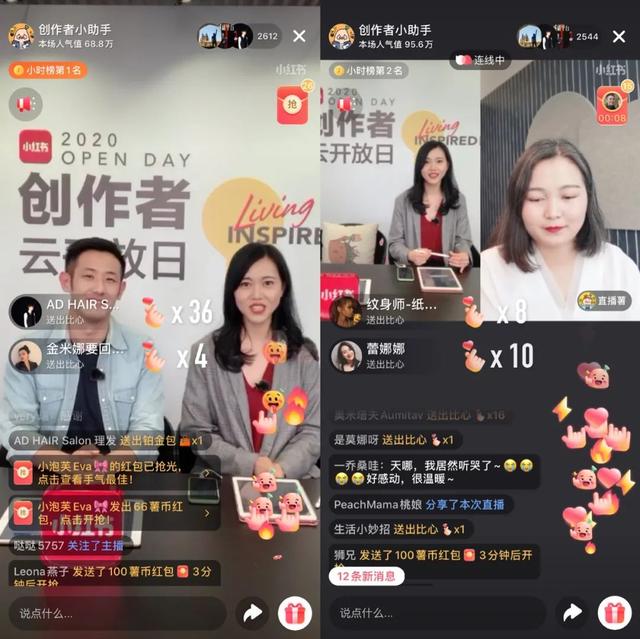 小红书创始人瞿芳：月活超过1亿，小红书是座城市