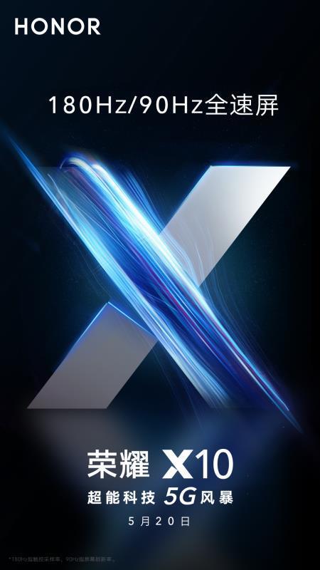 荣耀 X10 相机官宣：RYYB 超感光镜头挑战夜拍极限